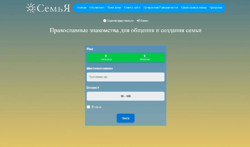 семья